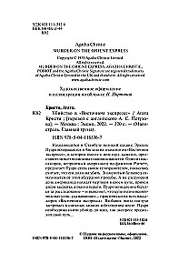 Zabójstwo w Orient Expressie